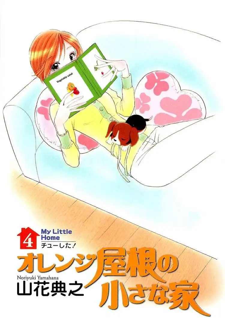 Orange Yane no Chiisana Ie Chapter 25 4
